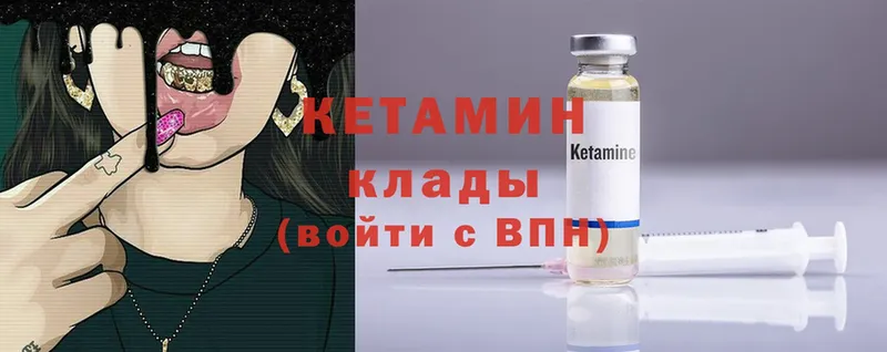 Кетамин ketamine  хочу   Егорьевск 