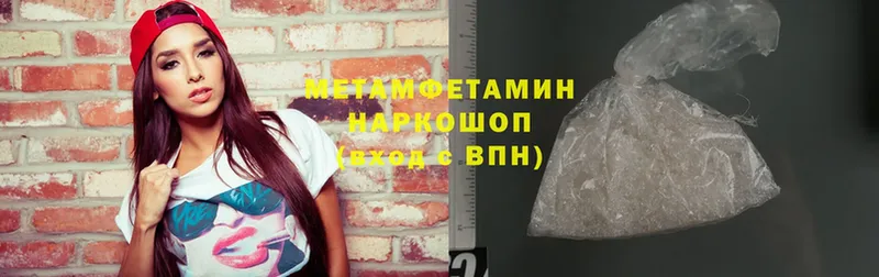 Первитин Methamphetamine  Егорьевск 